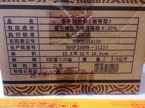 李字牌檀香蚊香细檀香熏香 李字牌蚊香檀香型 5双盘/盒*整箱30盒