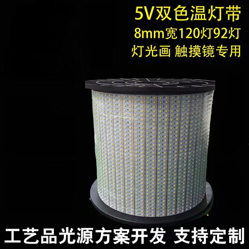 led5v软灯带3vusb8mm灯条装饰画4mm小夜灯玩具灯超亮8mm低压灯带