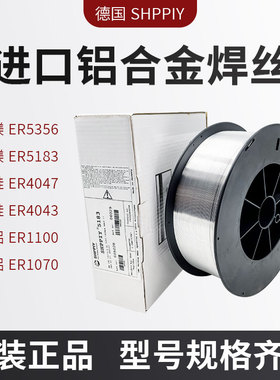 铝合金焊丝ER5356铝镁ER5183铝硅4043铸铝4047纯铝1100铝气保焊丝