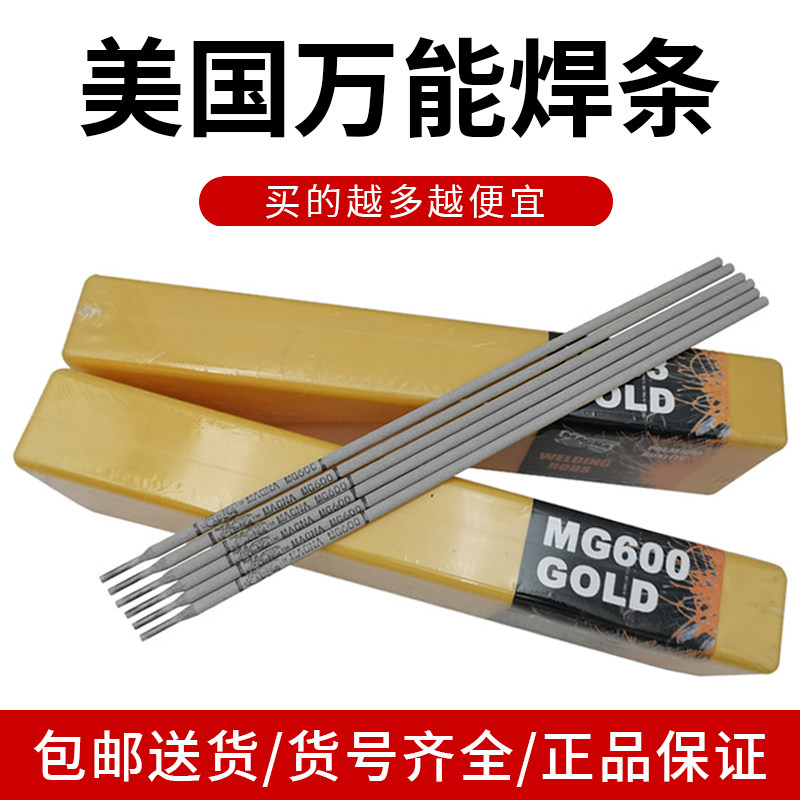 美国万能焊条MG600WE600焊丝