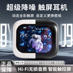 2025顶配彩屏触控蓝牙耳机高音质降噪APP定位防丢超长续航通用