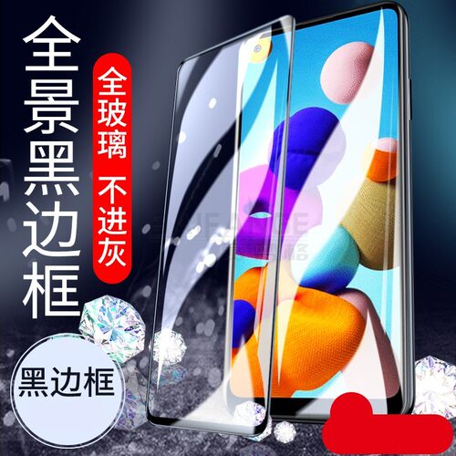 适配samsung三星手机保护贴膜