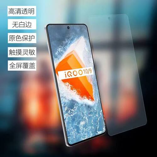 适用于iQOO10手机高清软膜iQOO9防刮保护膜iQOONeo10非钢化PET塑料屏幕贴膜