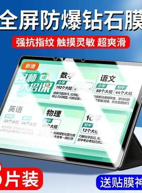 适用作业帮p30钢化膜12英寸t30防爆高清作业帮t28家教机P20平板膜12.7英寸作业帮T20/T20pro+学习机保护膜x95
