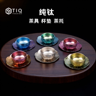 纯钛杯垫茶托茶杯垫功夫茶具配件家用高档荷叶旅行茶具茶漏防潮垫