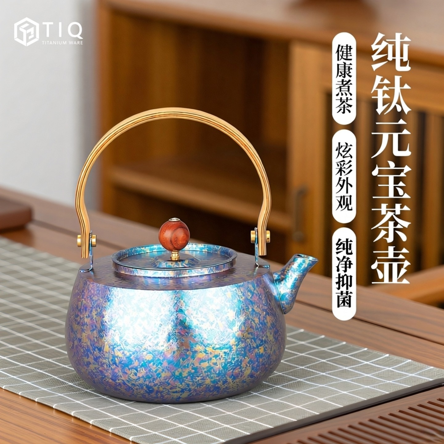 2026新款纯钛煮茶壶高端元宝钛壶功夫茶具烧水壶抑菌养生泡茶壶图片