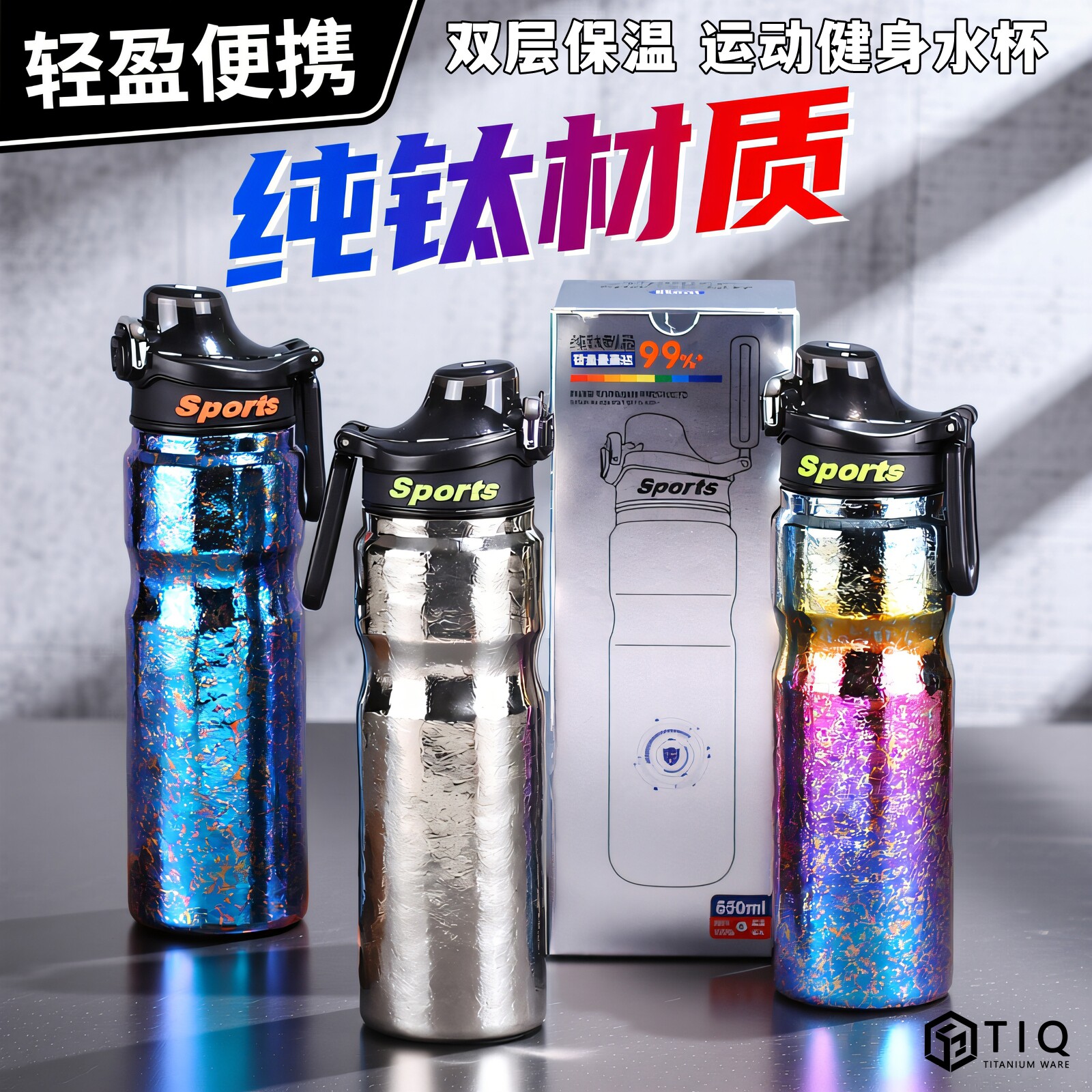 2025新款运动水杯纯钛户外便携骑行水壶双层保温保冷杯车载健身杯,运动包/户外包/配件,运动水壶,淘宝优惠券,粉丝福利购,淘宝优惠卷