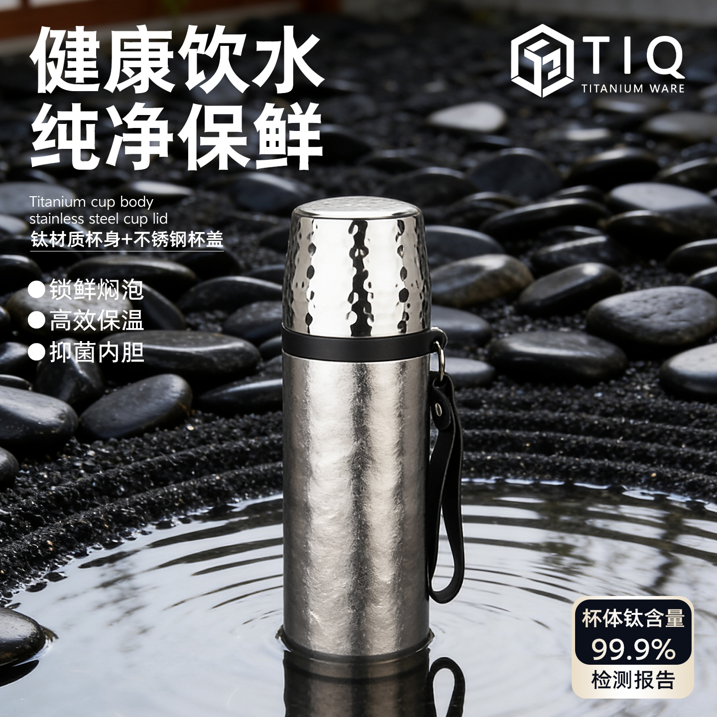 纯钛抑菌便携保温保冷杯高档水杯