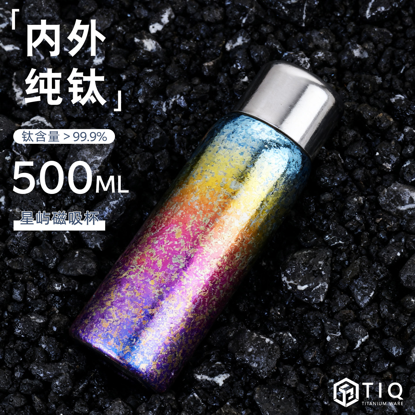 纯钛保温杯星屿磁吸杯男女士高颜值2025新款焖茶杯户外便携式水杯,餐饮具,保冷/保温杯,淘宝优惠券,粉丝福利购,淘宝优惠卷