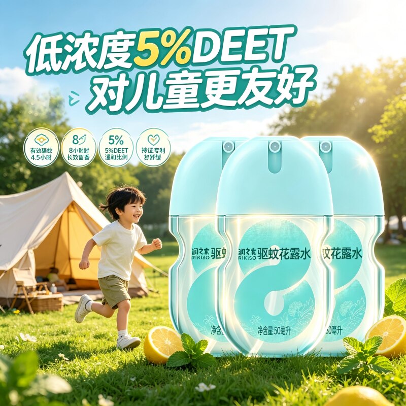 驱蚊蛋驱蚊虫防叮咬防蚊喷雾舒缓驱蚊液户外便携花露水50ml