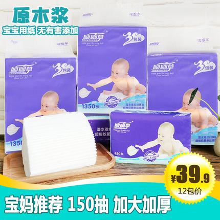 婴儿纸巾宝宝专用抽纸原色木浆干湿用家庭实惠装餐巾纸面巾纸整
