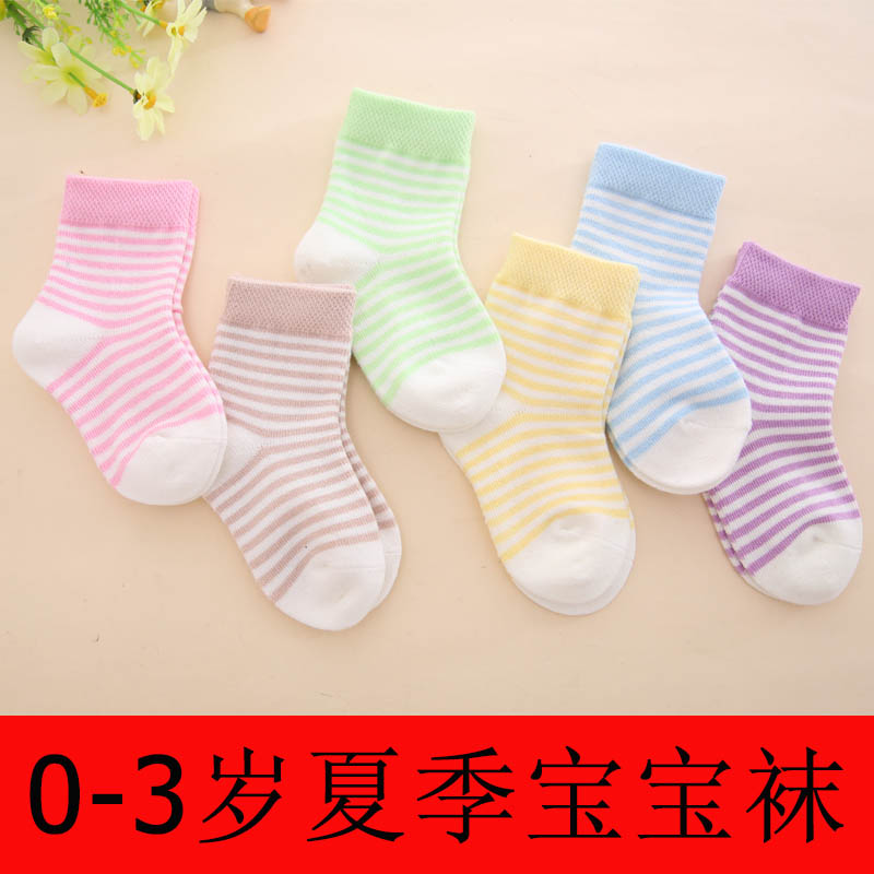 Chaussettes pour bébé - Ref 2109380 Image 1