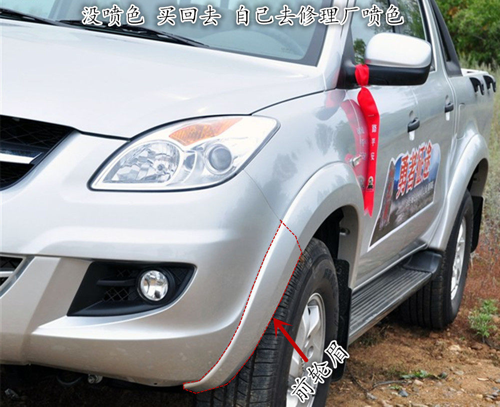 江铃域虎前轮眉 前杠轮眉 车轮装饰板 前保险杠轮眉 前杠包角