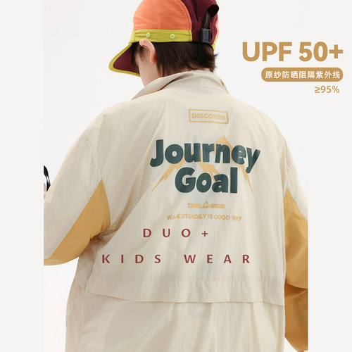 多加潮牌童装UPF50+儿童防晒服外套空调服中大童山系薄款外套