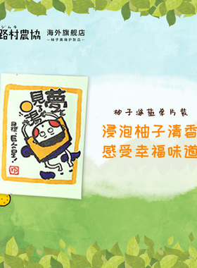 【满169 加8.9元购，单拍不发货】天然柚子香氛森林浴盐 单件18g