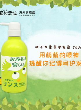 umaji马路村_日本天然柚子清香柔顺滋养护发素补水焗油膏男女发膜