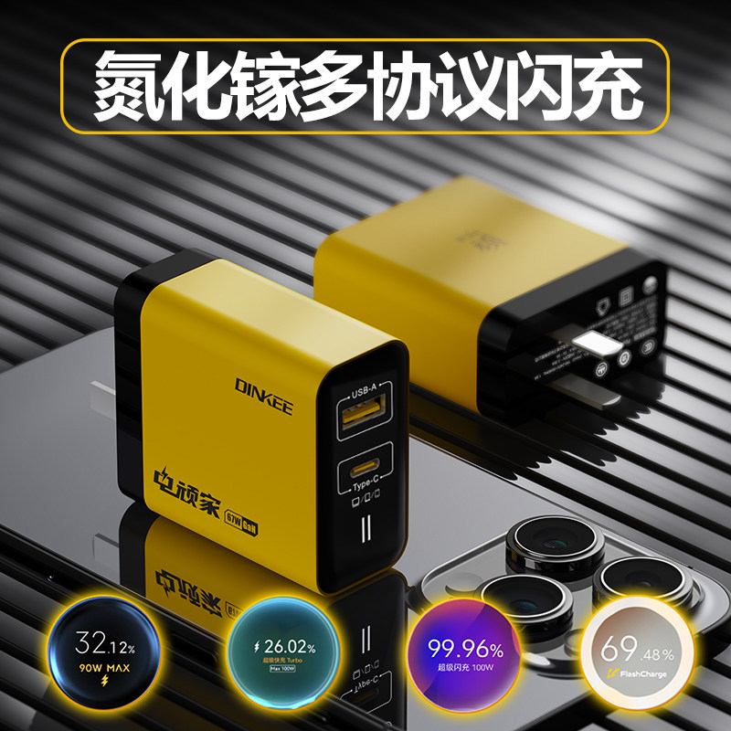 CCC认证多协议超级闪充快充家用充电器适用于VIVO一加华为OPPO荣耀小米红米快充充电头苹果PD65W笔记本全协议
