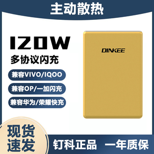 大功率120W80W移动电源适用苹果VIVO IQOO一加OPPO超级闪充充电宝