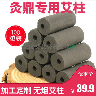 家用易艾灸菩提树静禅国灸梅花灸鼎批无烟艾柱艾条药艾粒艾炙棒发
