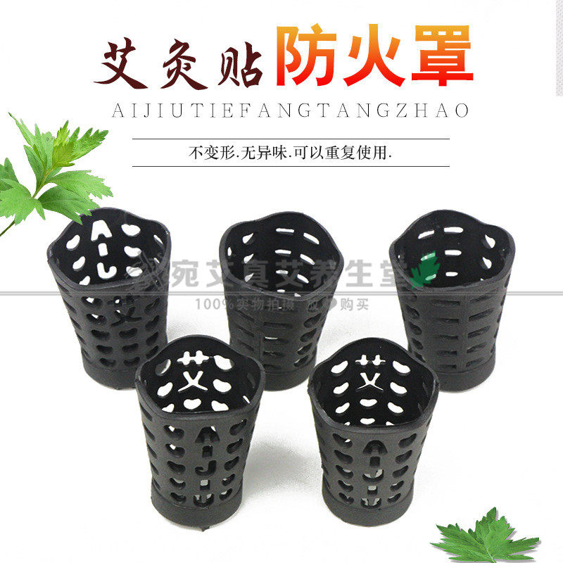 艾艾贴防火罩蕲艾灸贴前海艾艾贴艾条艾柱防护套通用型防烫防护罩