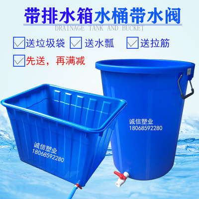 超大号加厚带阀门塑料水桶养殖箱