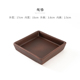 紫砂托盘接水盘正方形盆托加高盆景盆栽防漏托盘花盆底座园艺用