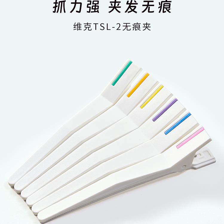 VIC+无痕夹子美发夹剪发工具发廊沙龙专用染发焗油定位夹画染夹