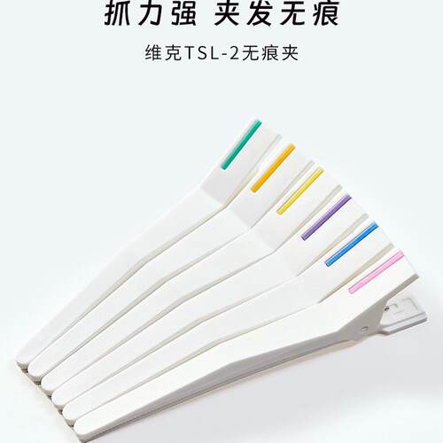 VIC+无痕夹子美发夹剪发工具发廊沙龙专用染发焗油定位夹画染夹