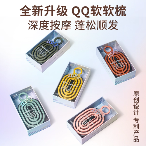 VIC+顺发梳子女士长直发卷发防打结干湿两用便携户外镂空软软梳