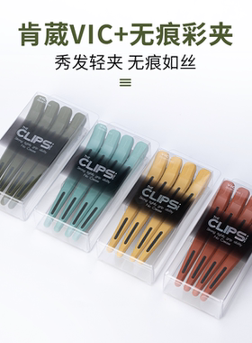 VIC+无痕一字夹K-1美发夹剪发工具发廊沙龙染发焗油定位夹画染夹