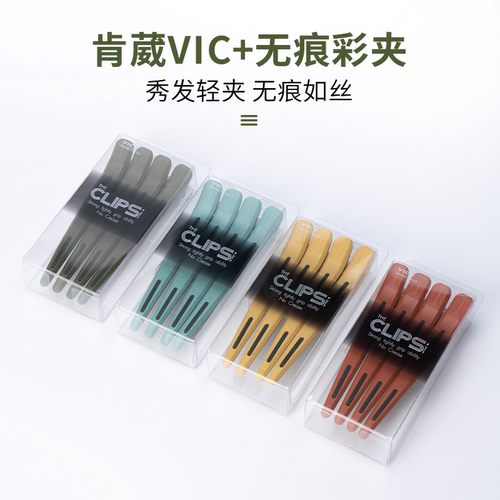 VIC+无痕一字夹K-1美发夹剪发工具发廊沙龙染发焗油定位夹画染夹