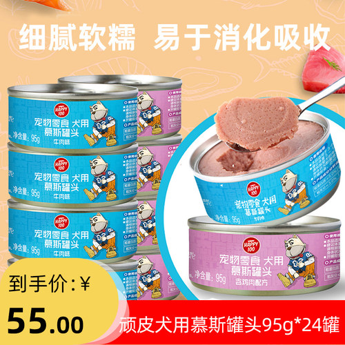 狗零食顽皮慕斯狗罐头95g*12罐贵宾泰迪小狗零食鸡肉牛肉味湿粮
