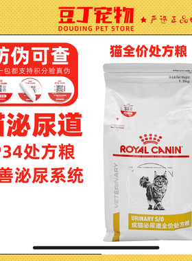 皇家处方猫粮LP34泌尿道全价成猫粮3.5kg英短尿道感染结石血尿6kg
