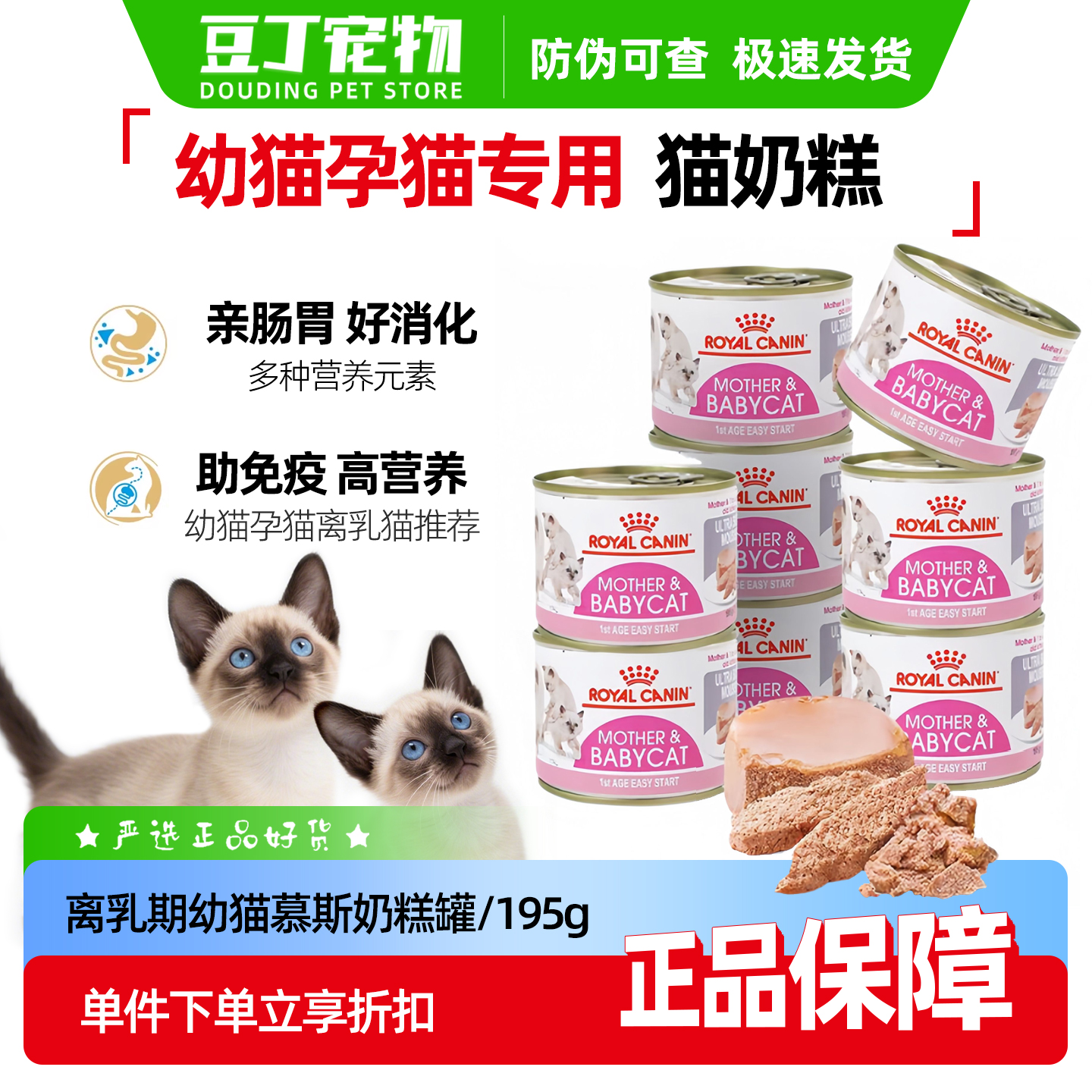 幼年期全价猫粮湿粮195g