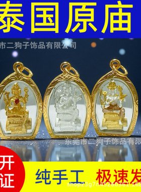泰国佛系牌四面佛龙婆 mini 象神金色三色象佛项链非金属亚克力