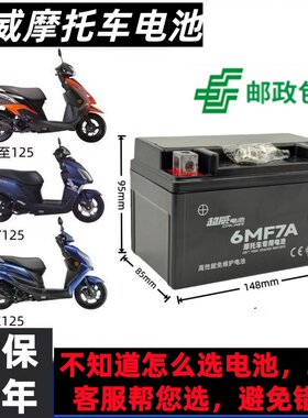 超威踏板摩托车蓄电池通用原装