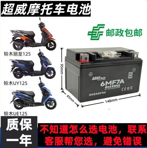 超威踏板摩托车蓄电池通用原装