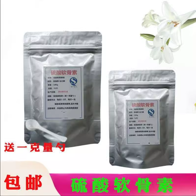 关节维骨力成年老年人补碳硫酸钙