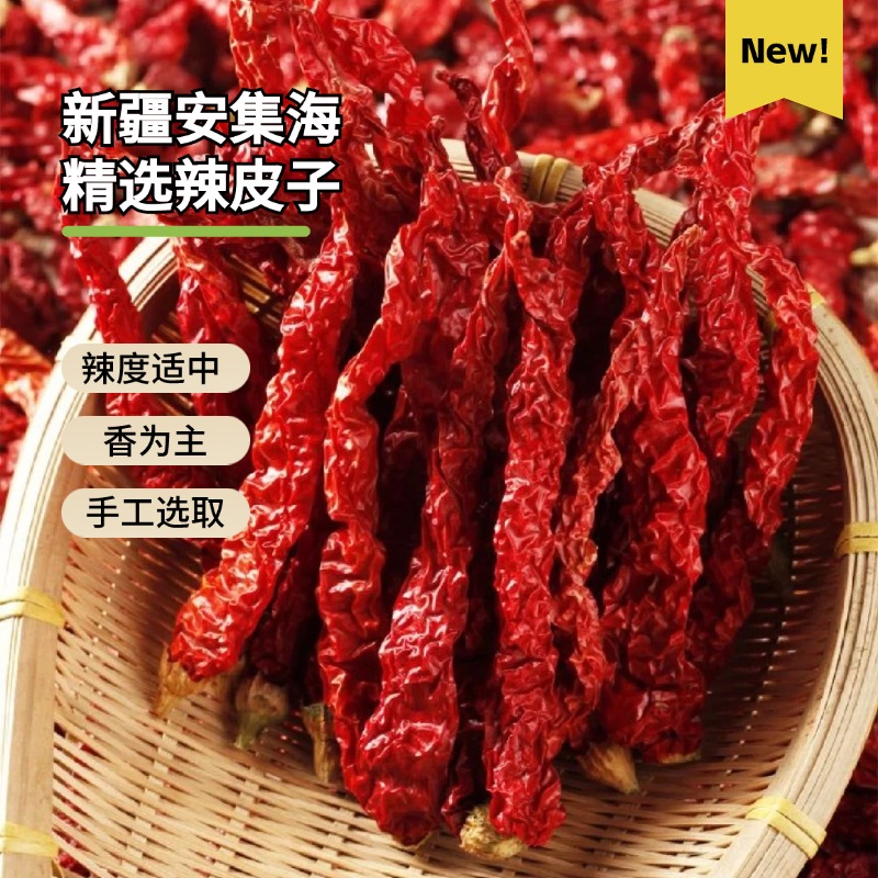 新疆新疆辣皮子自然晾晒人工脱水