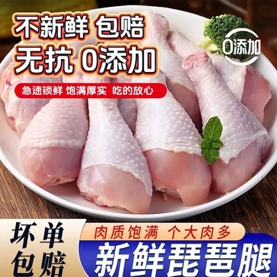 无抗无激素谷饲琵琶腿速冻锁鲜