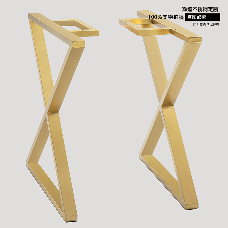 不锈钢桌架桌脚金属支撑脚不锈钢台架脚架桌腿桌脚支架X形桌腿脚
