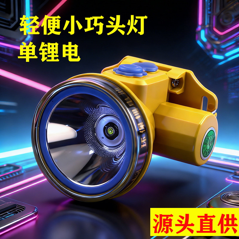 御行迷你头灯轻便携带长戴不累图片