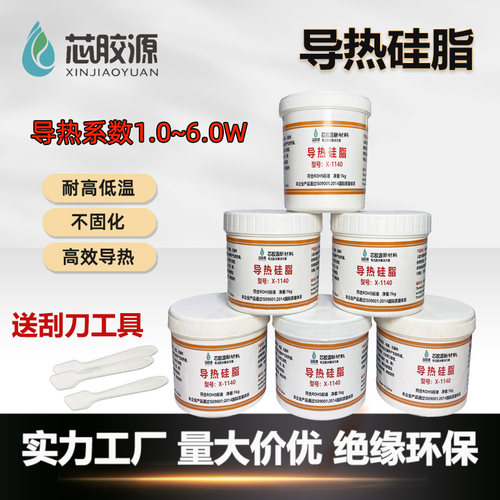 散热硅脂igbt变频器通用小家电