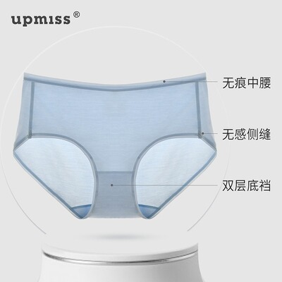 upmiss无痕轻薄女士亲子儿童奥地利兰精莫代尔除螨抑菌送人礼盒装