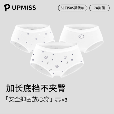 upmiss加长裆透气菌无痕女士内裤