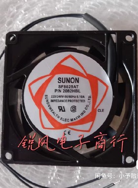 8cm 8025 220V含油风扇 机柜散热风扇 SF8025AT 2082HBL