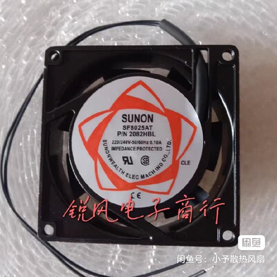8cm 8025 220V含油风扇 机柜散热风扇 SF8025AT 2082HBL