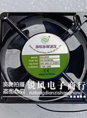 DGDWXS风扇DS12038轴流风机DS12038HSL静音散热工业风扇220V