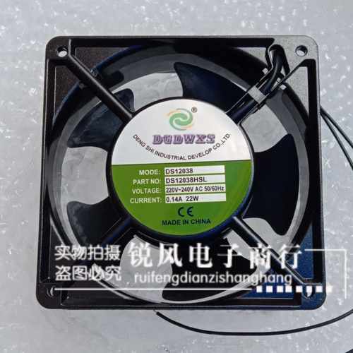 DGDWXS风扇DS12038轴流风机DS12038HSL静音散热工业风扇220V