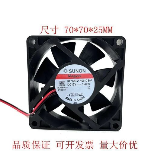 MF70251V1-1Q04C-S9A 建准 7025 12V 2针7CM机箱大风量风扇